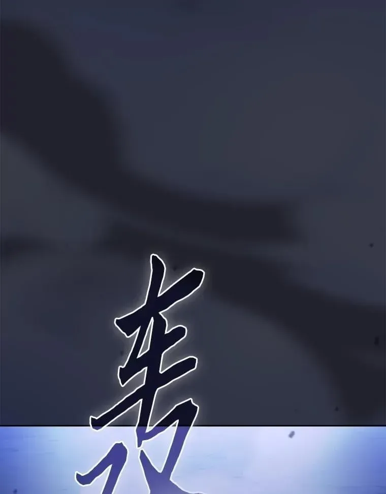 厌学魔法师想毕业 102.野兽铜像 第39页