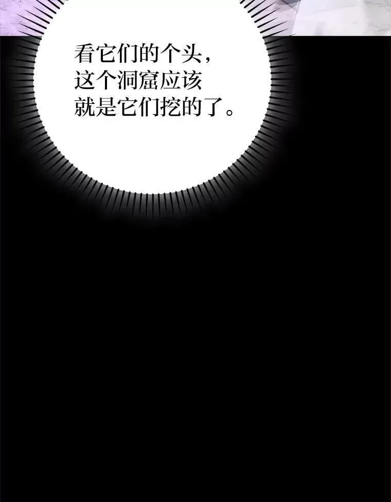 勇士非也, 魔王是也 75.试炼之塔第六层 第39页