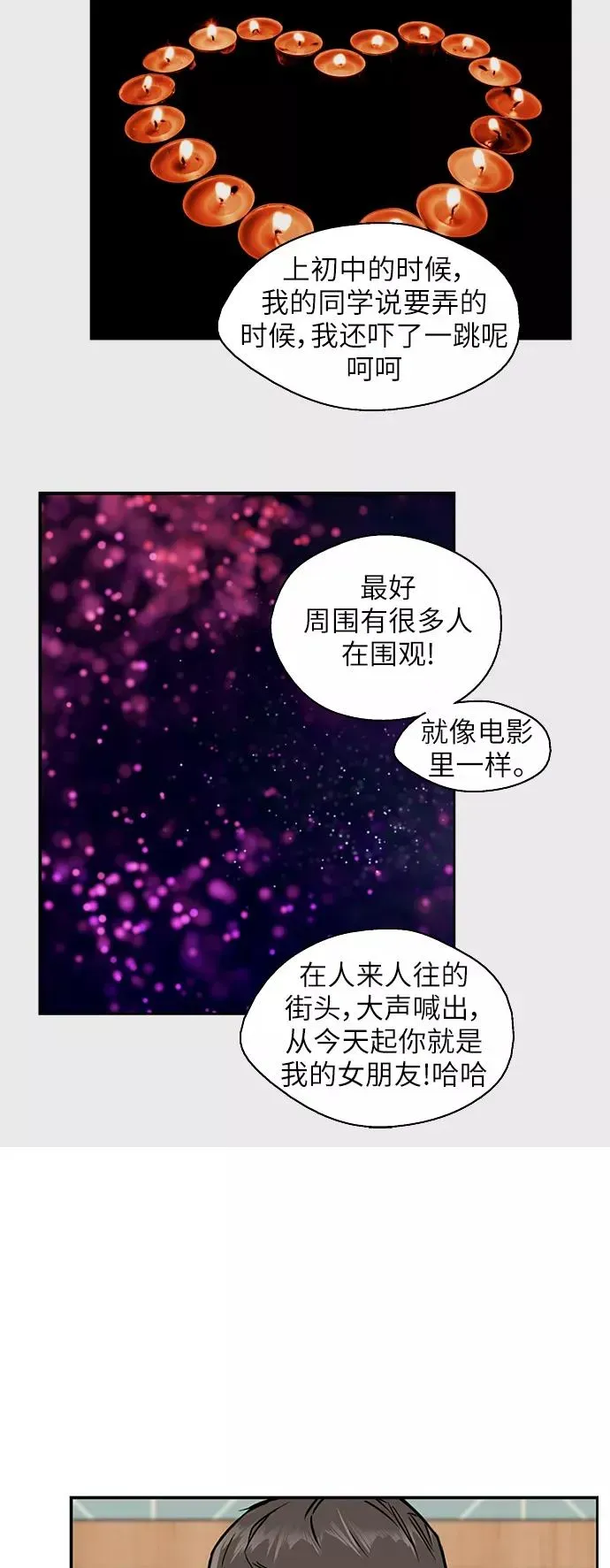 爱上姐姐的理由 [第46话] 斗娜她（2） 第39页