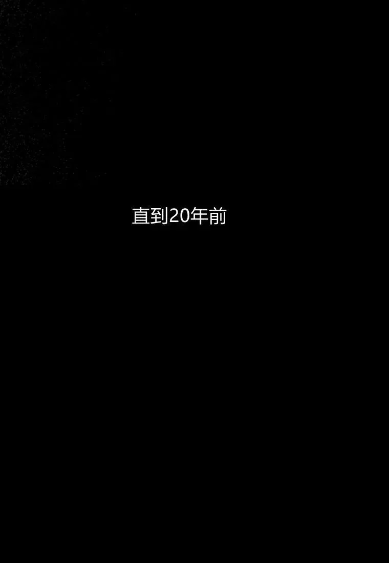 阁楼公主 第01话 第39页