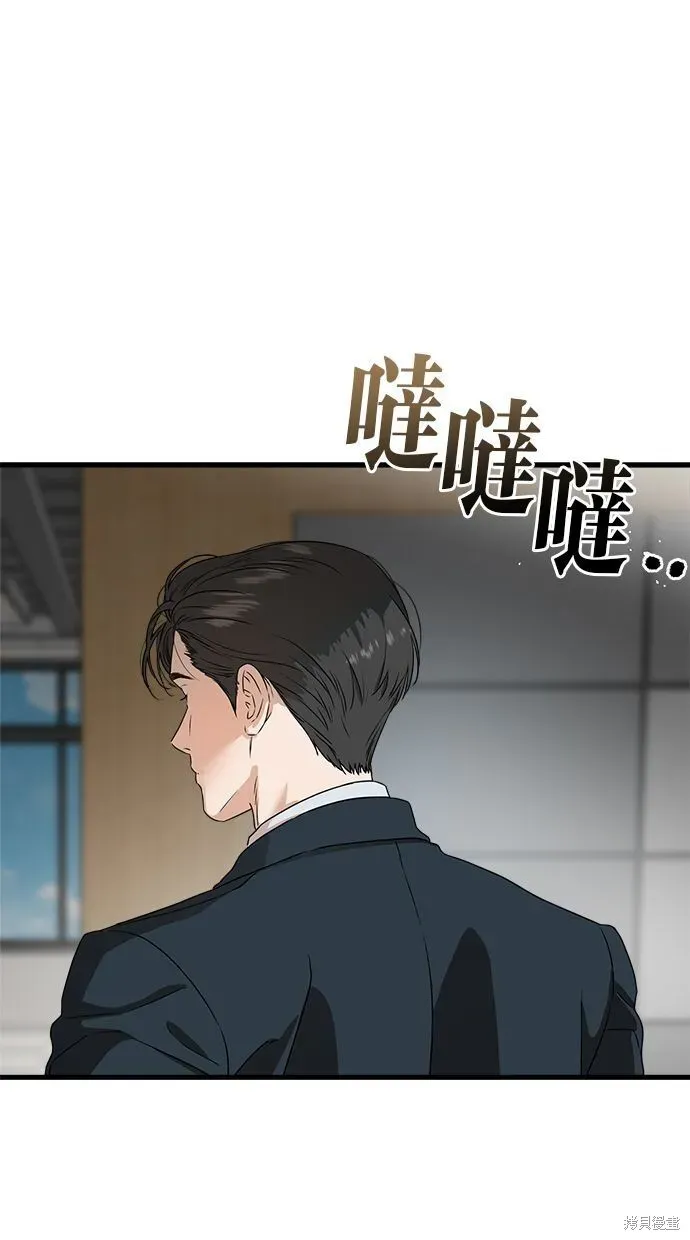 恨不得吃掉妳 第3话 第39页