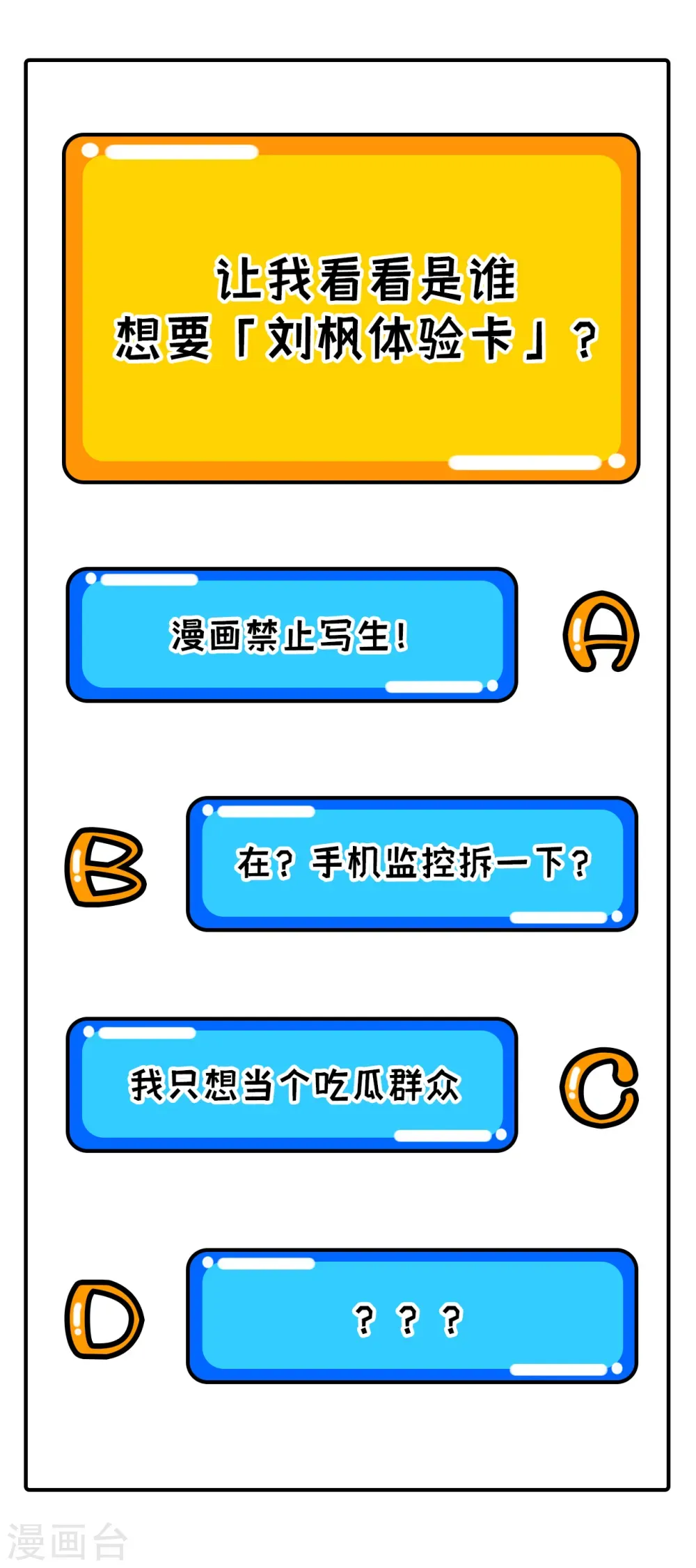 从今天开始当城主 第315话 第39页