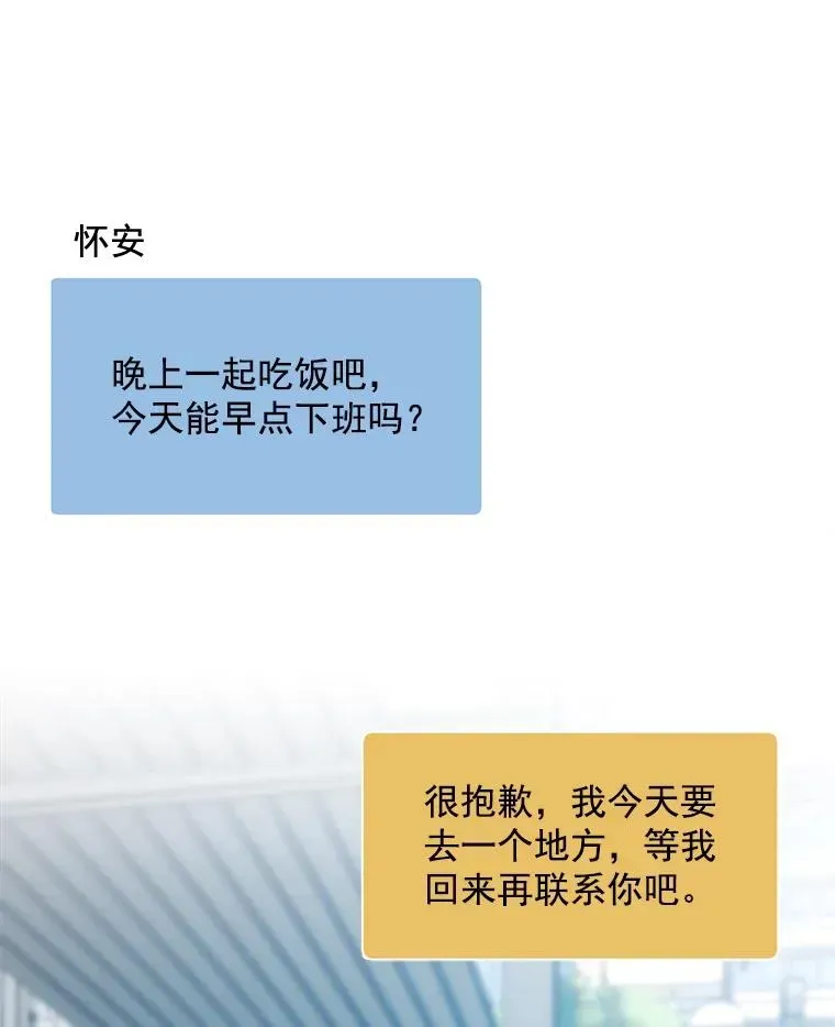 那个女人回来了 30.手术很成功 第39页