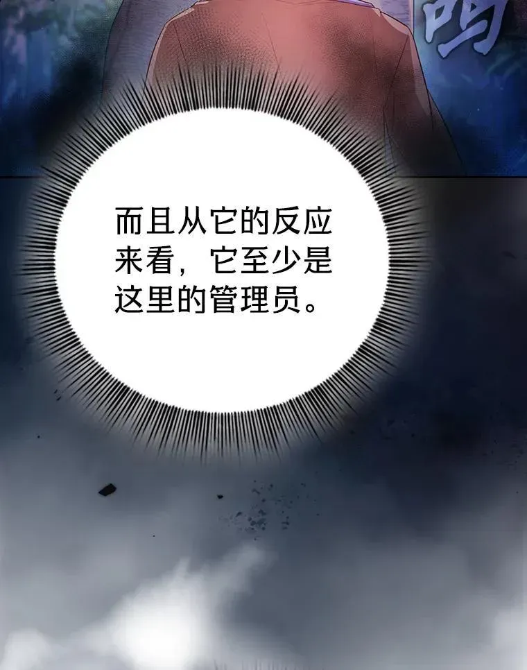 厌学魔法师想毕业 92.给单纯教授下套 第39页