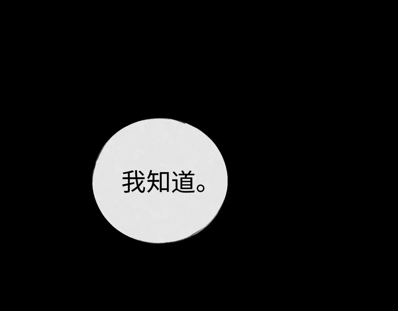 诱敌深入 42 恶鬼行走人间？ 第39页