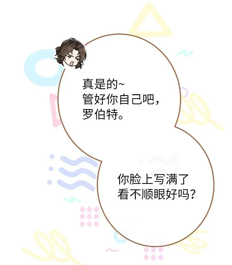 错把结婚当交易，却意外的甜蜜？ 02 久违的丈夫 第40页