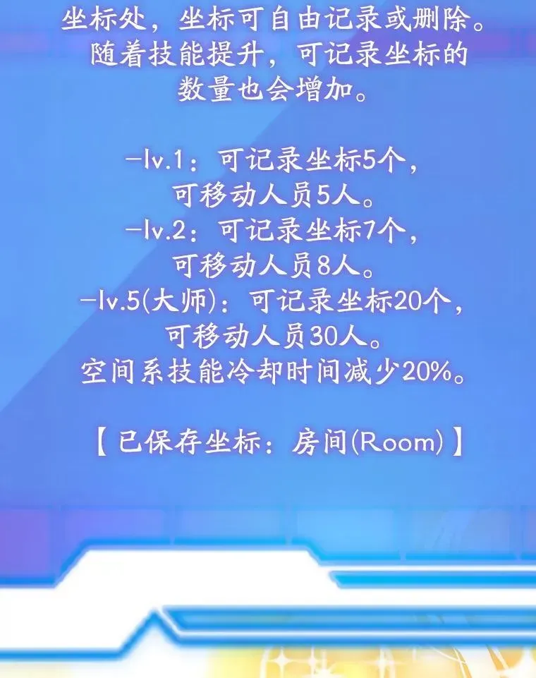 10星级扭蛋玩家 68.巴西拉斯 第40页