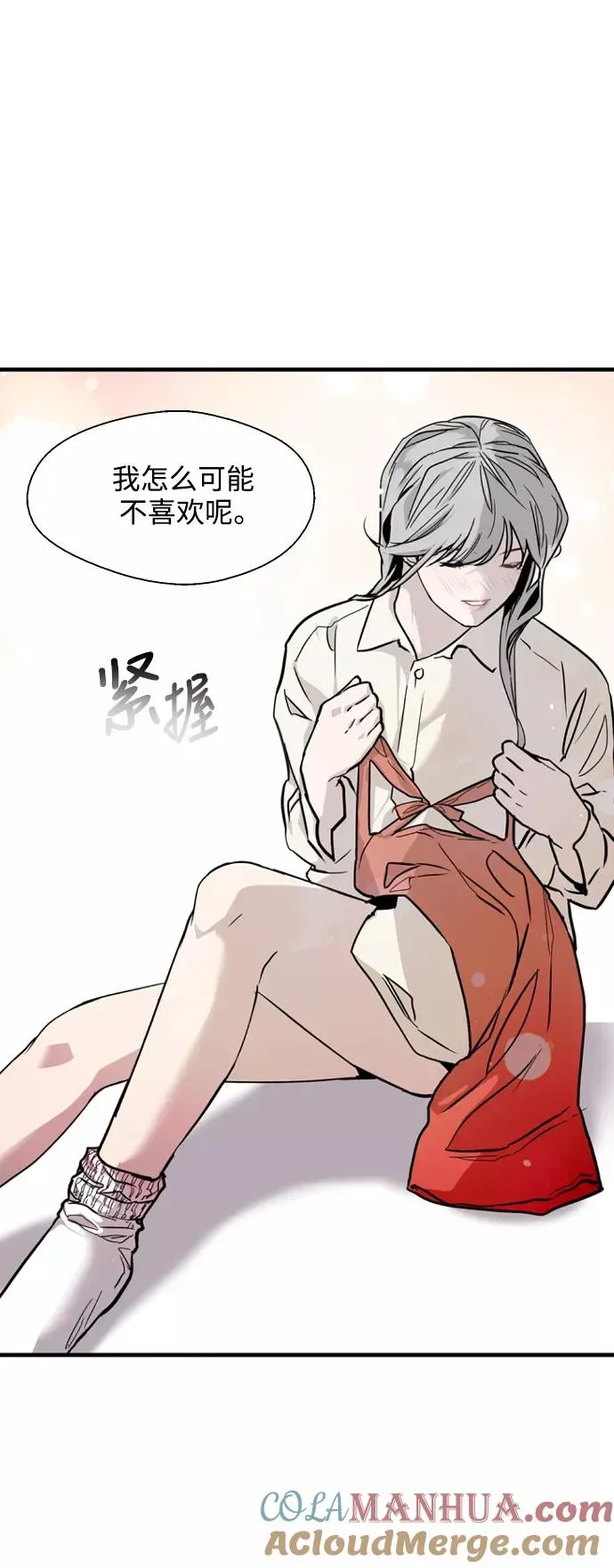 爱上姐姐的理由 [第75话] 有女朋友了？ 第40页