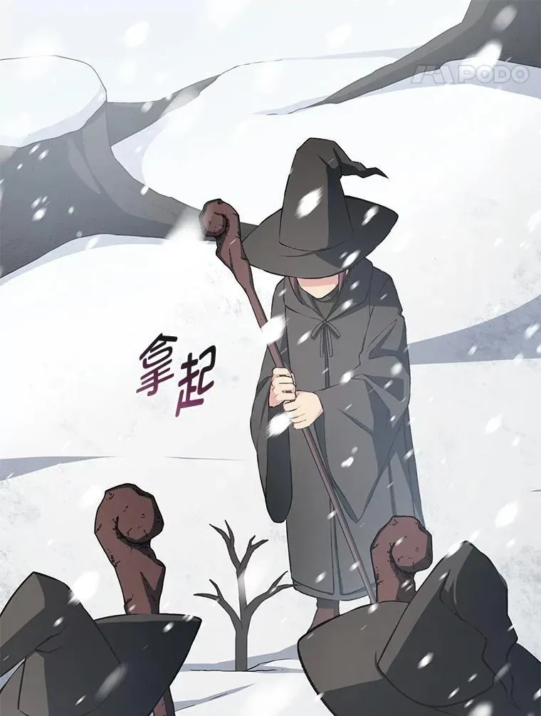 转生专家躺赢的方法 38.魔法师们的工作 第40页