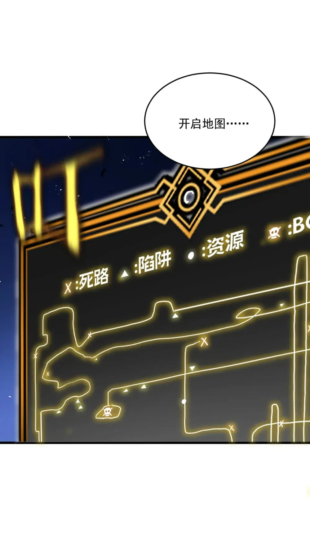 我的系统很正经 003 魔神之血 第40页