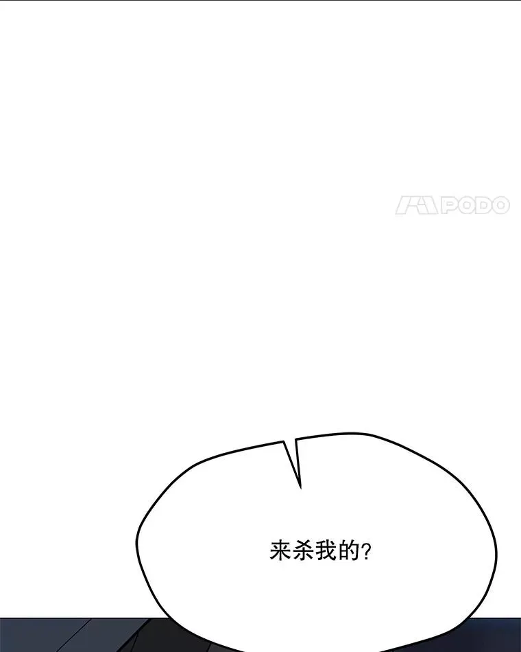 我独自使用咒语 105.迷幻药水 第40页