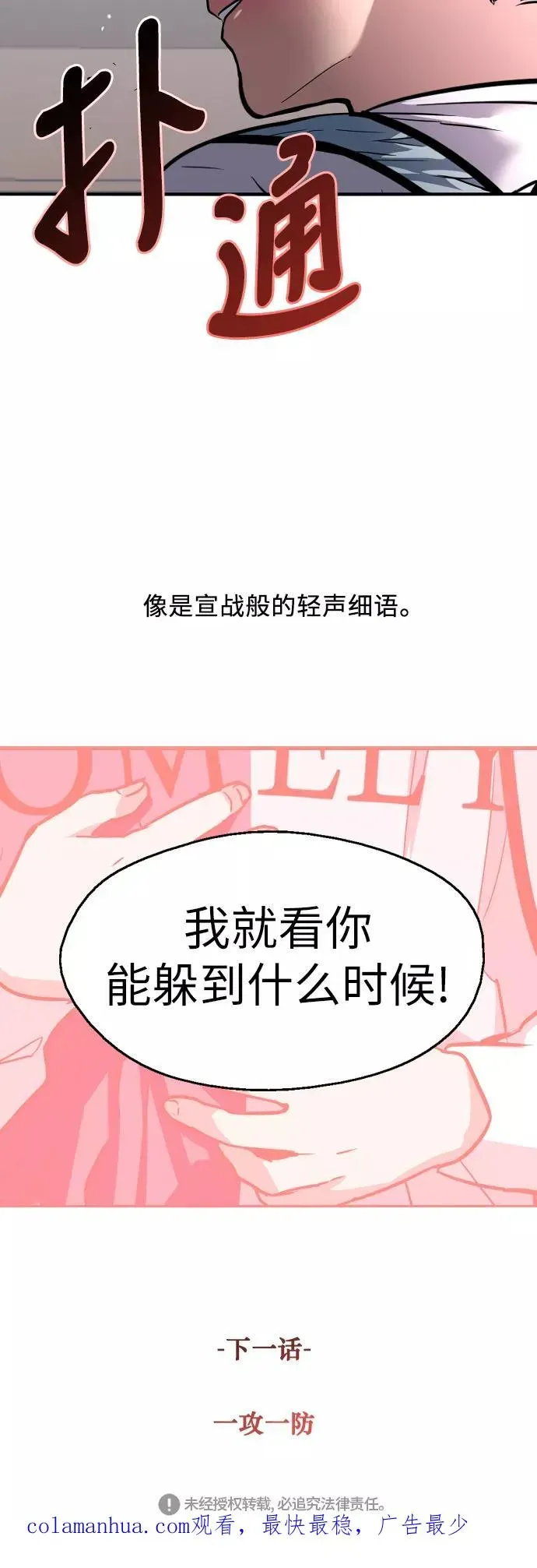 爱上姐姐的理由 [第31话] 不是说朋友不会牵手吗？ 第40页