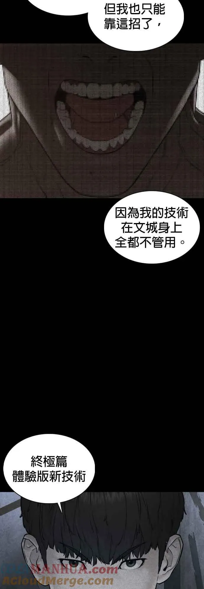 格斗实况 第108话 真是听不懂人话 第40页