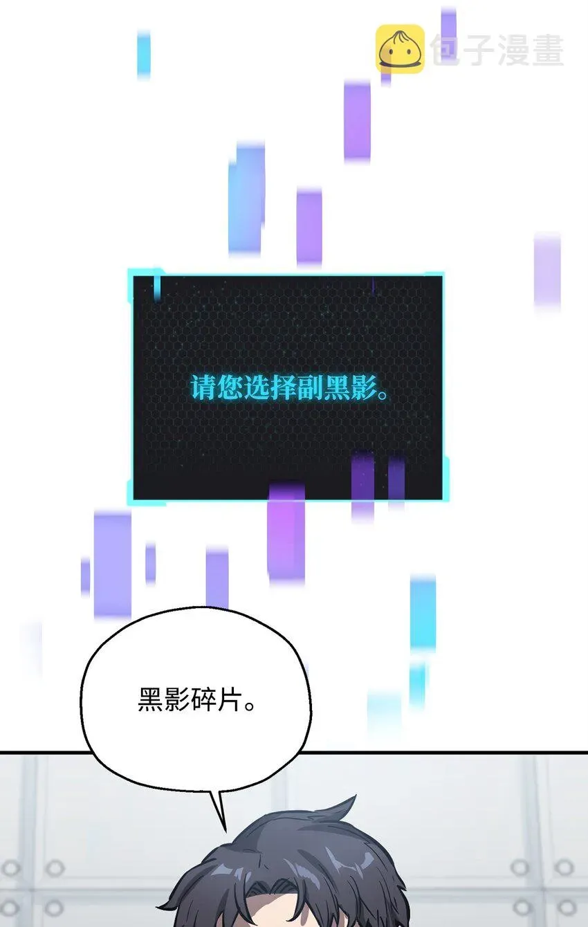 无法升级的玩家 041 合成 第40页