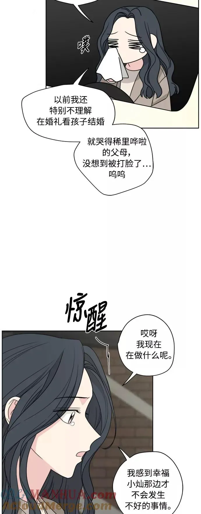 我的妈妈是校花 第79话 第40页