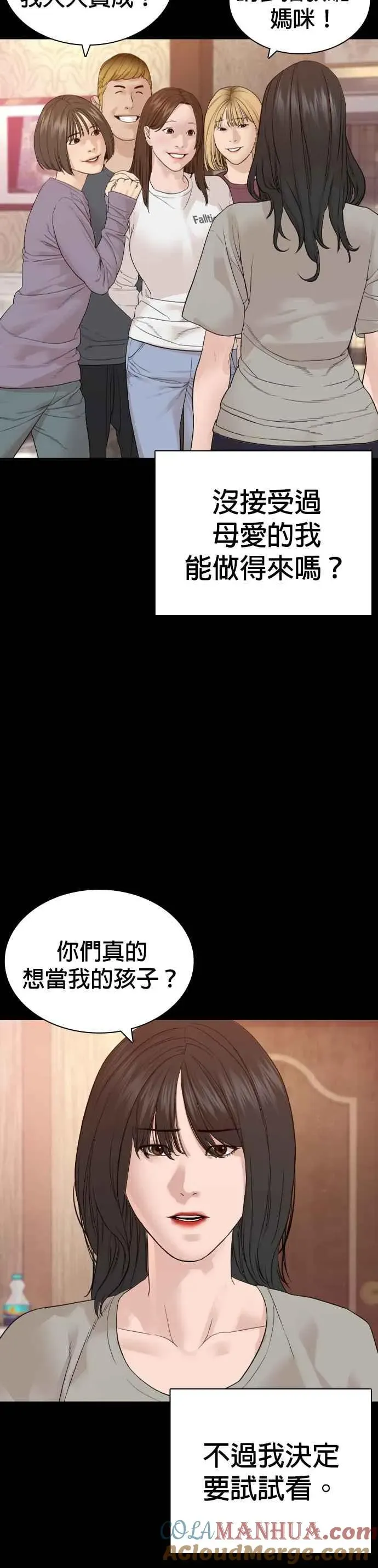 格斗实况 第168话 爸比在笑 第40页