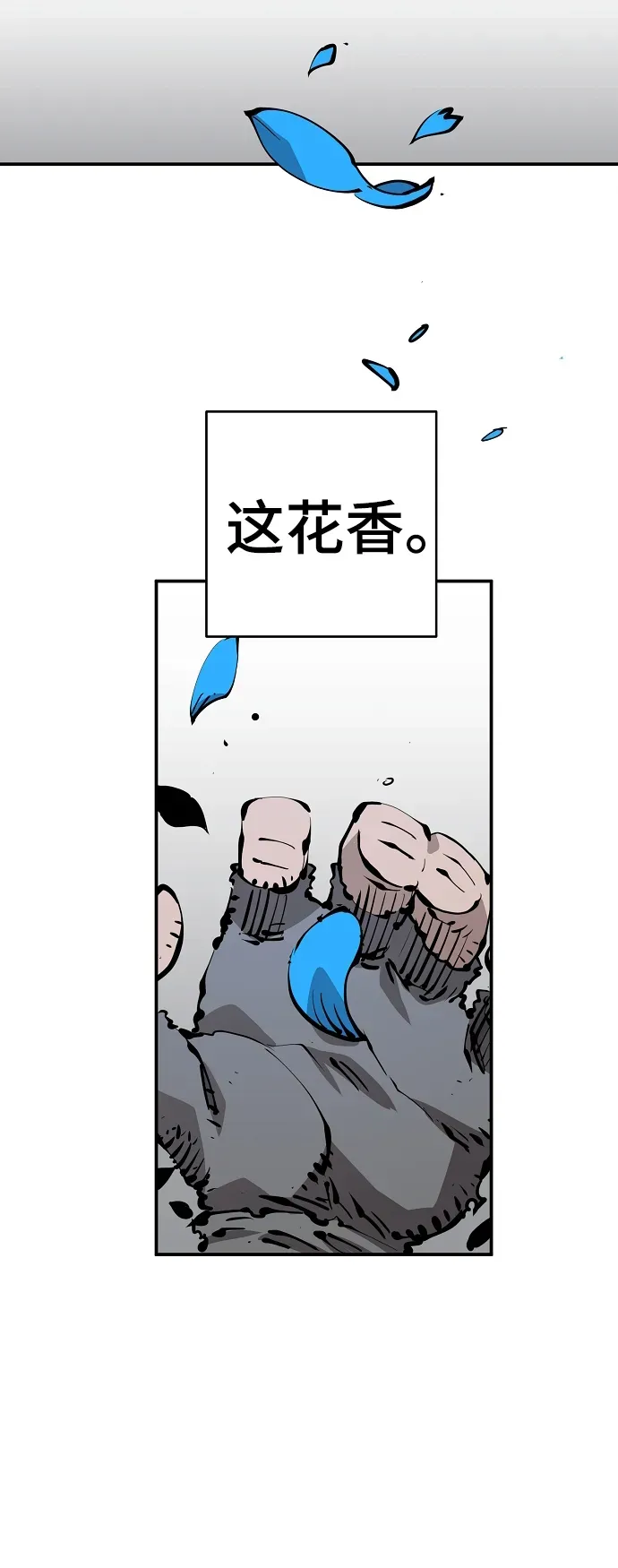 被迫成为玩家 第85话 第40页