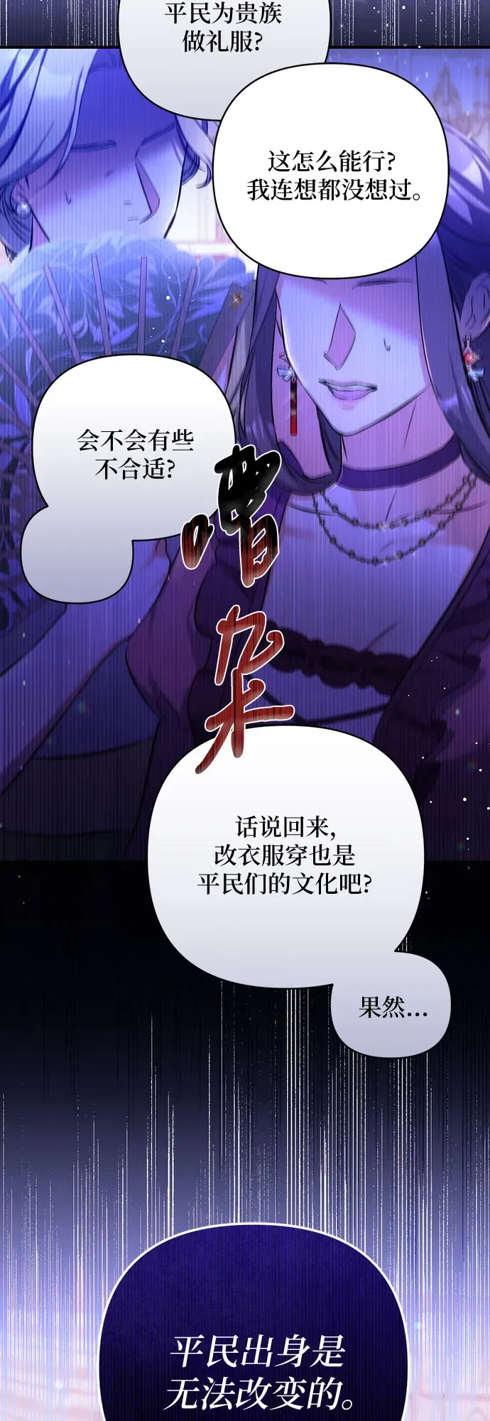 拯救被遗弃的最爱角色 第32话 第40页