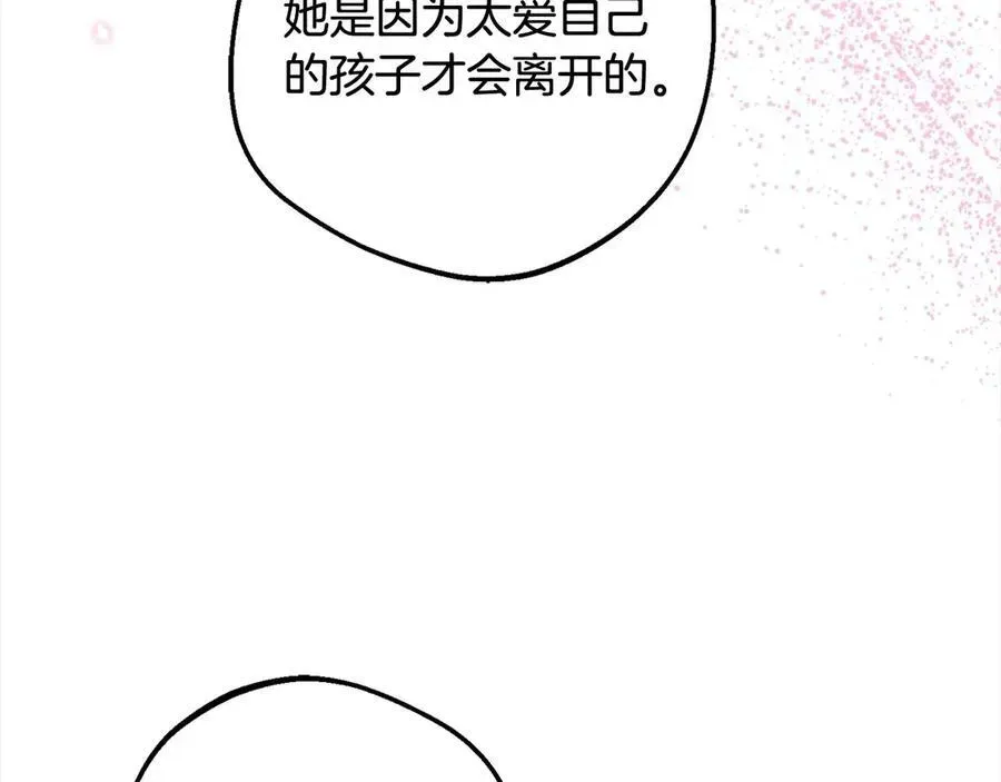 反派少女被爱意围绕 第66话 我一定会保护她的！ 第40页