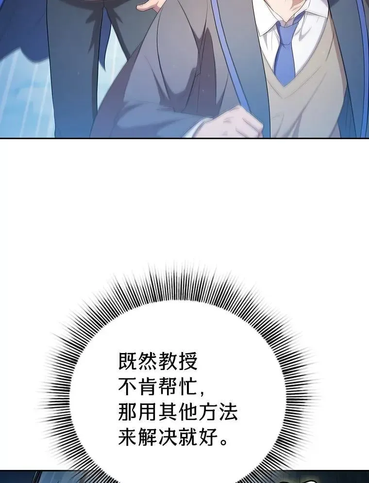 厌学魔法师想毕业 98.精灵魔法 第40页