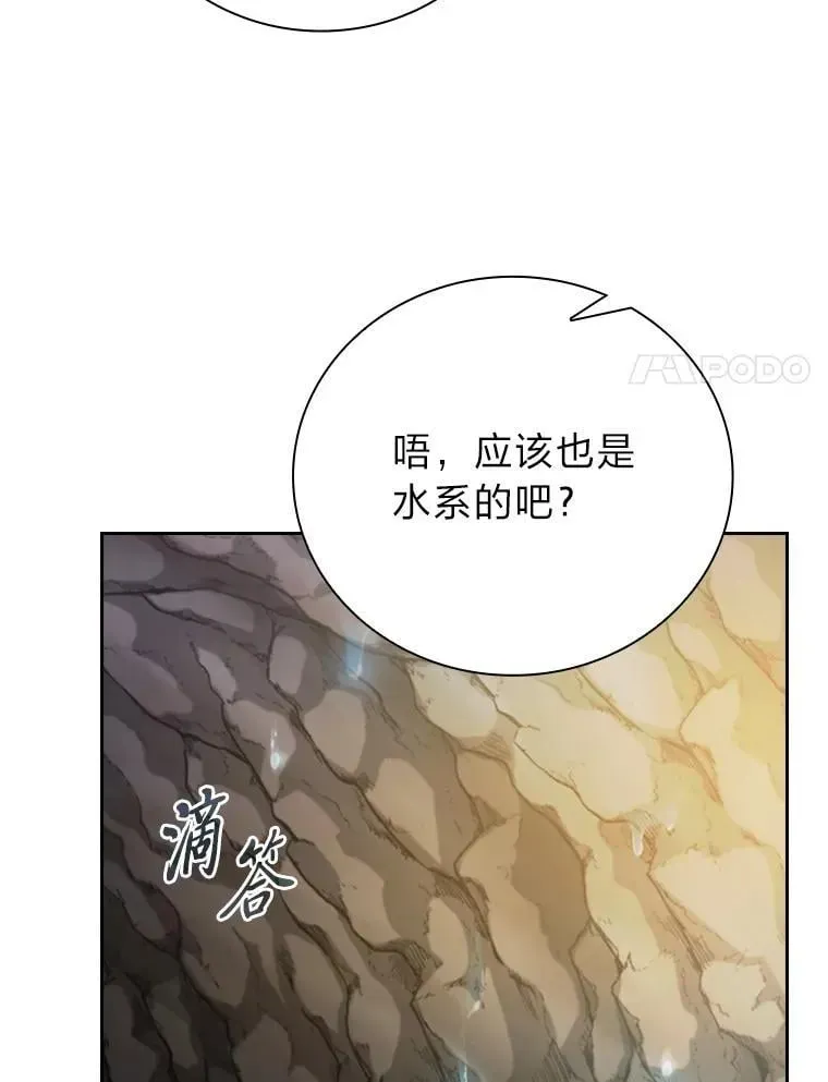 厌学魔法师想毕业 94.新的小精灵 第40页