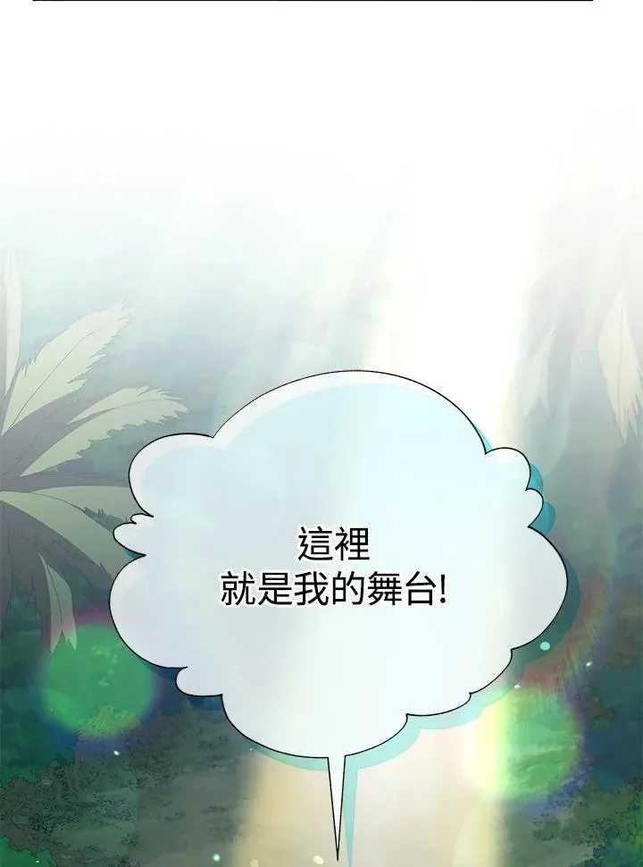 死灵术师学院的召唤天才 第72话 第40页