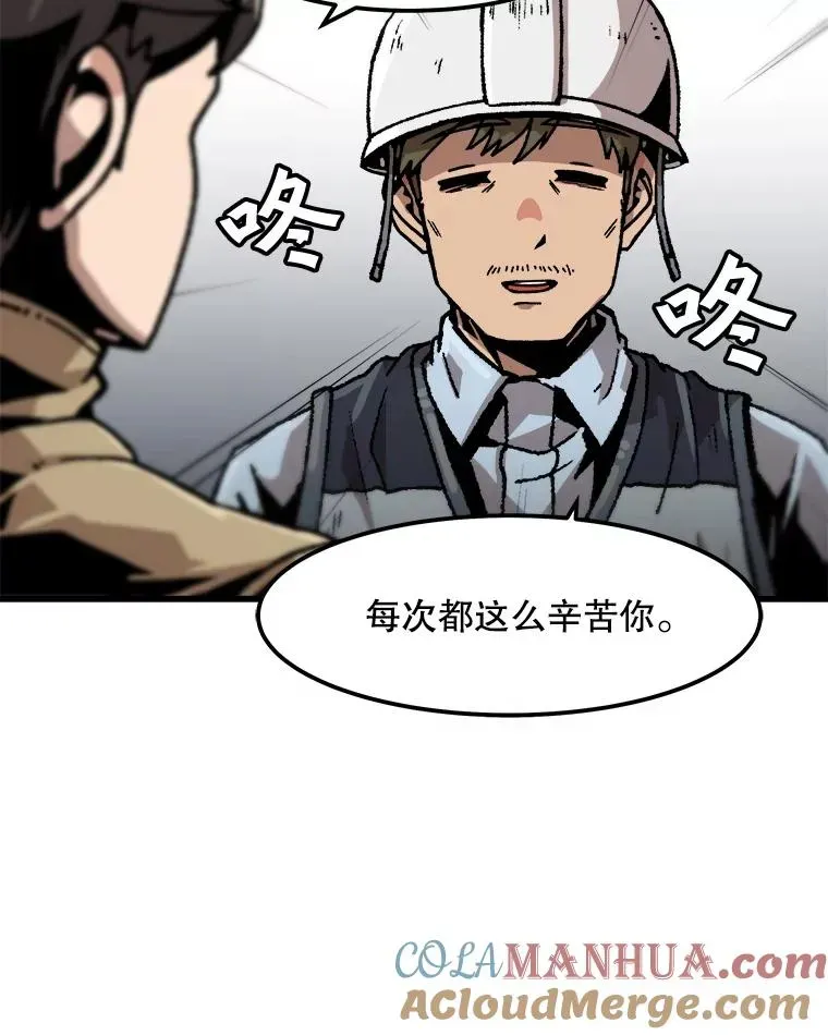 孤雄升级 112.重要会议 第40页