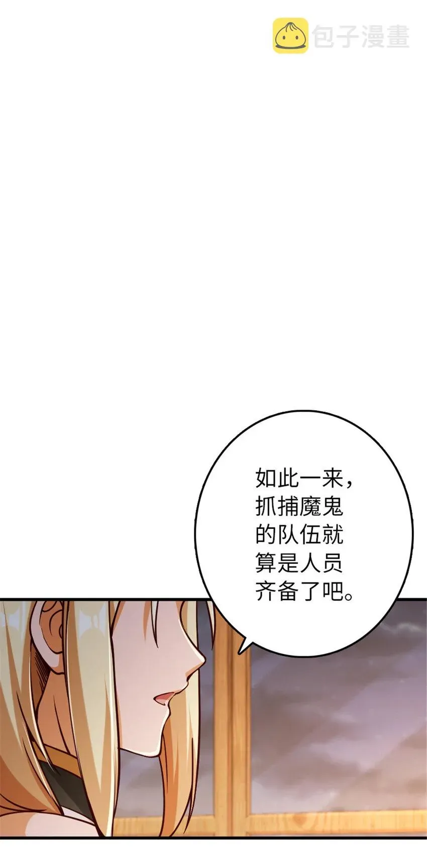 放开那个女巫 314 泪 第40页