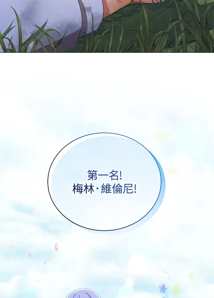 死灵术师学院的召唤天才 第18话 第40页