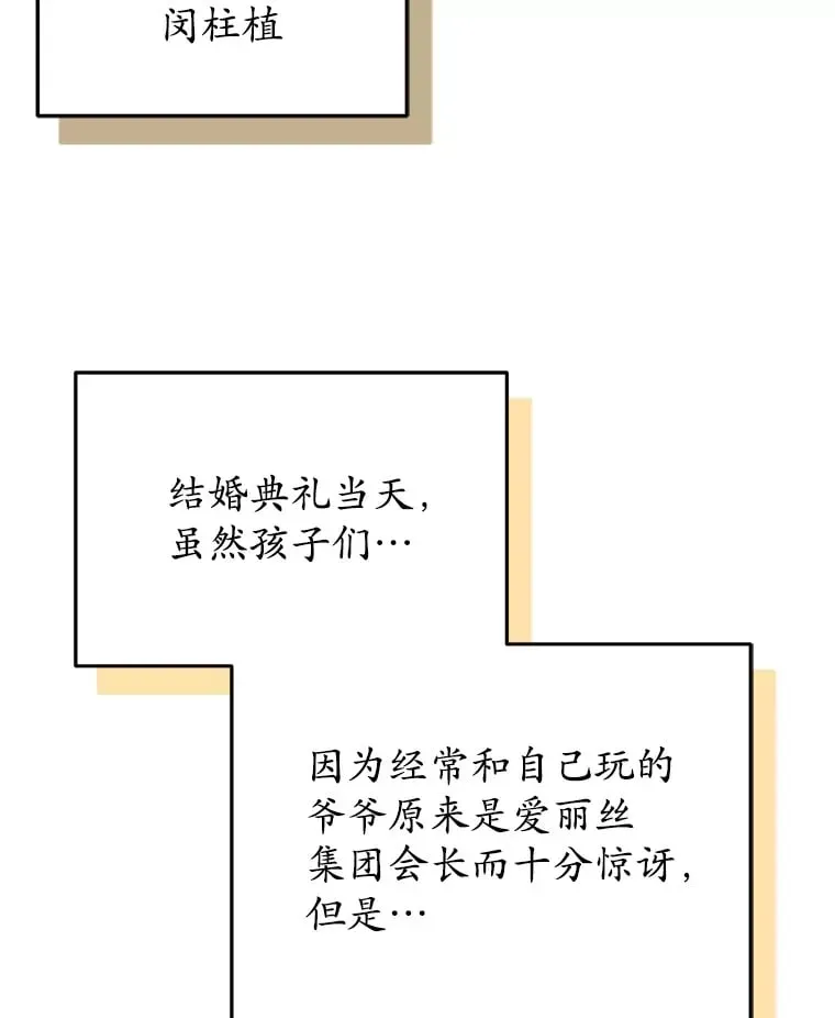 不灭玩家的轮回 65.寻找搭档 第40页