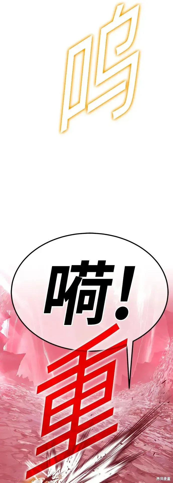 99强化木棍 第81话 第40页