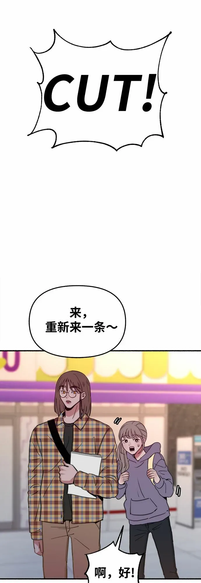 缪斯宥铭 [第9话] 职业素养 第40页