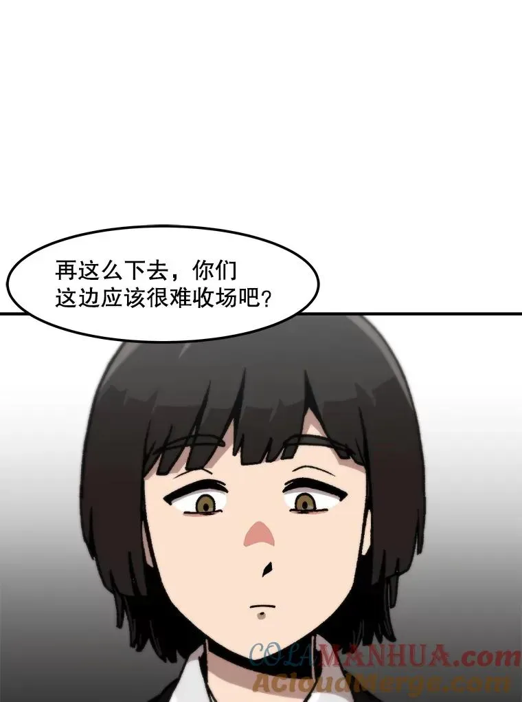 孤雄升级 128.紧急会议（2） 第41页