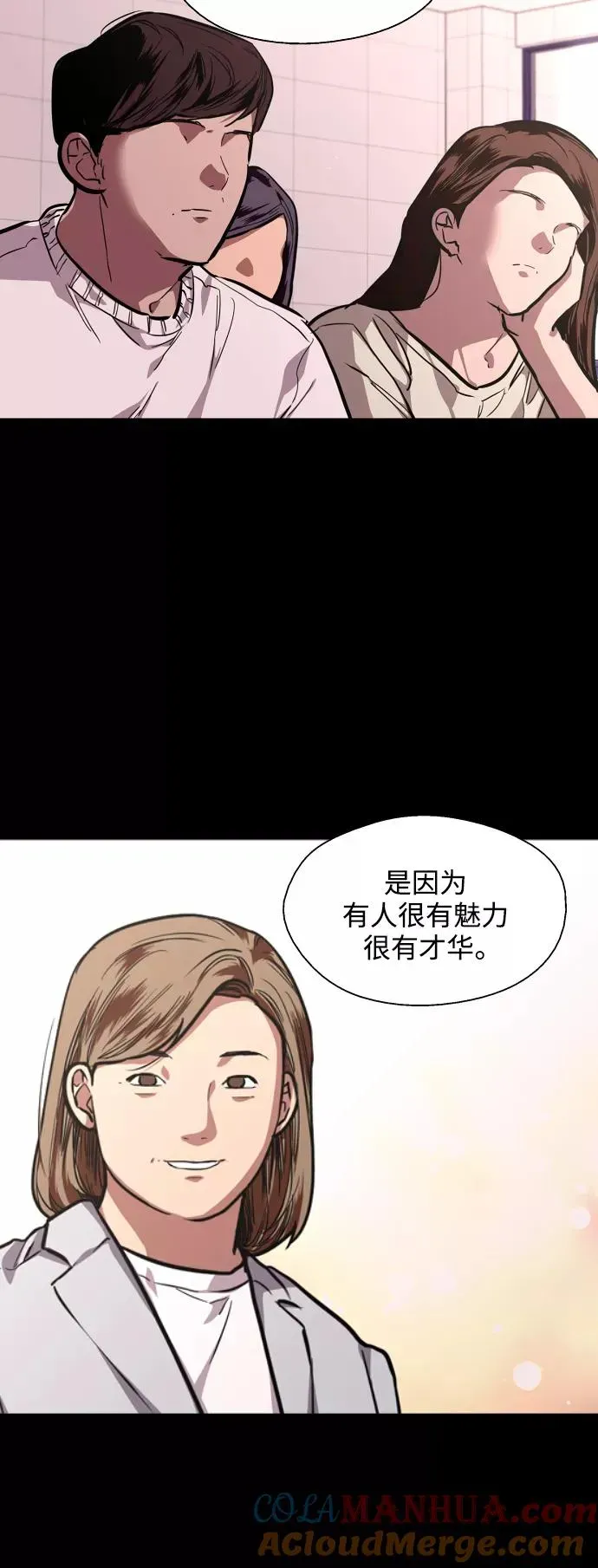 爱上姐姐的理由 [第73话] 庆典的傲娇女 第40页