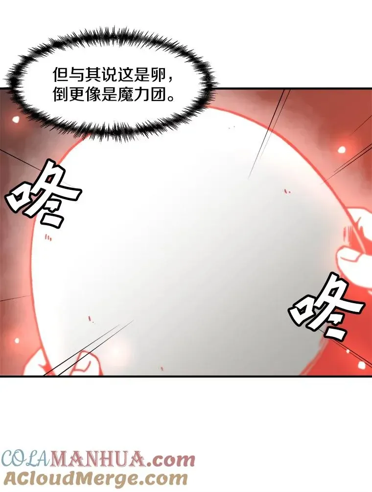 孤雄升级 119.无精卵 第40页