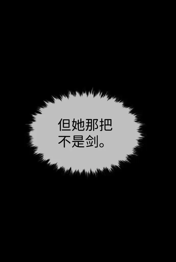 杀手巴德罗 [第26话] 使徒西蒙VS使徒西蒙 第40页