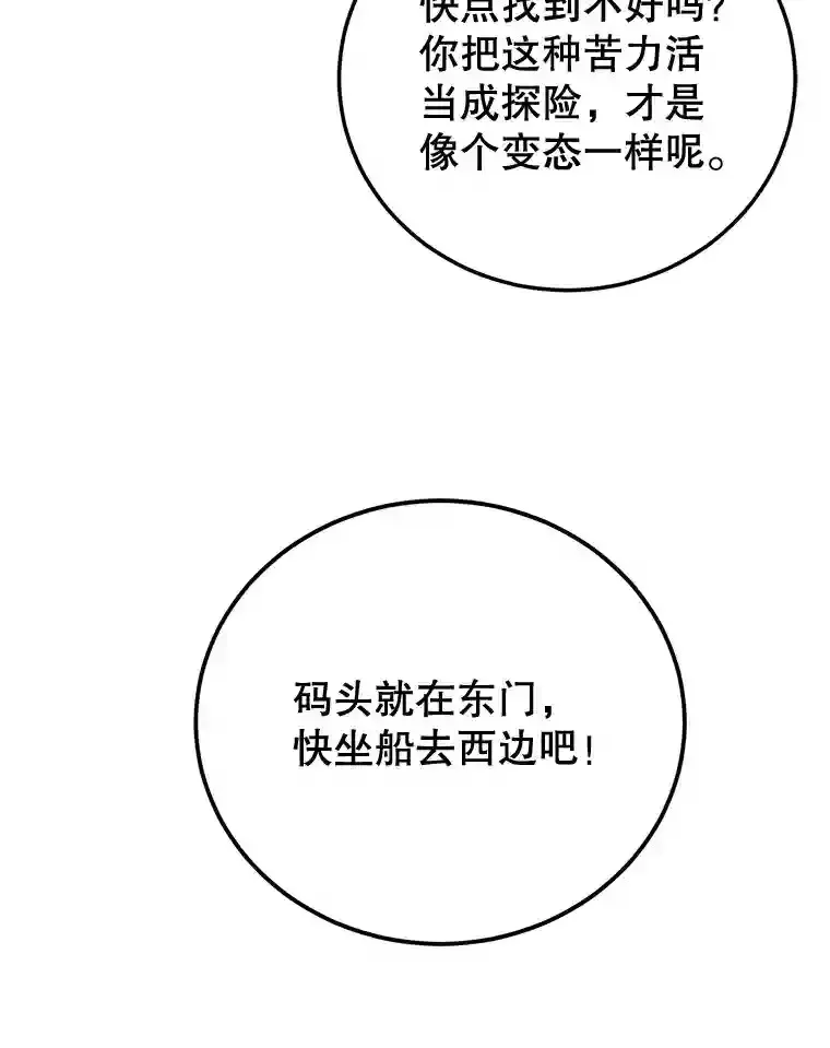 10星级扭蛋玩家 18.重复 第40页