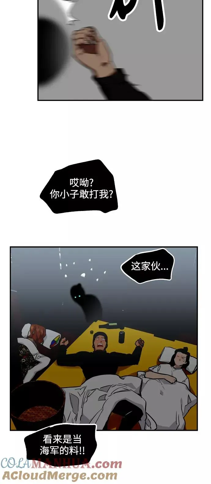 爱上姐姐的理由 [第89话] 扑通扑通爱情村（4） 第40页