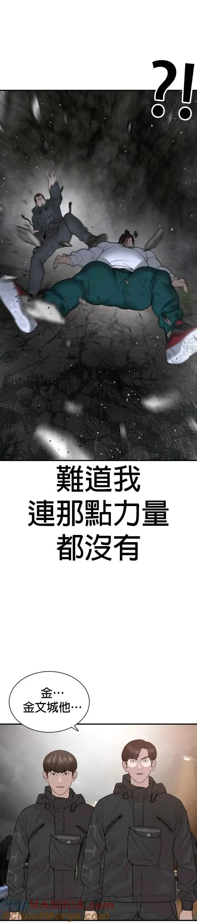 格斗实况 第208话 你快点去死吧 第40页