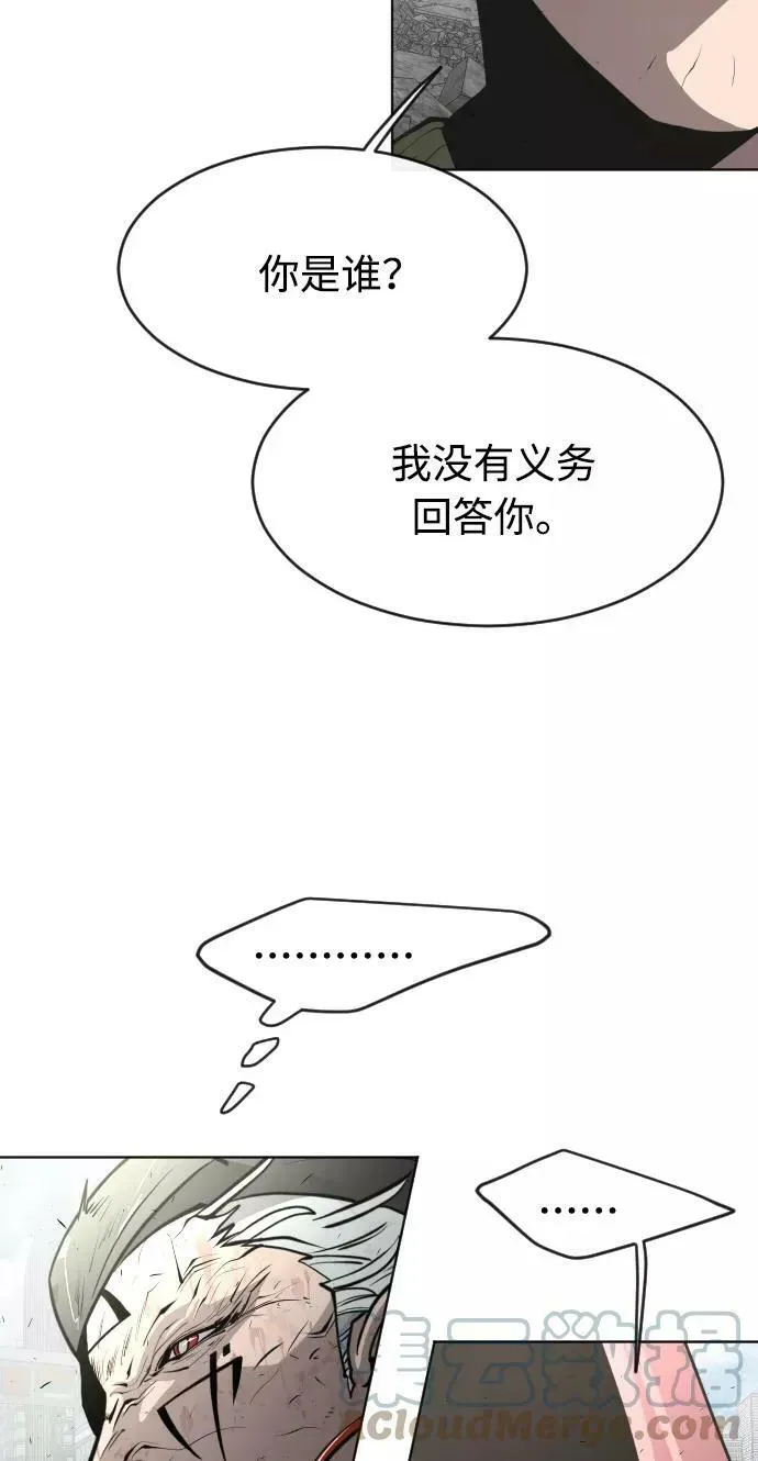 超人的时代 第86话 第40页