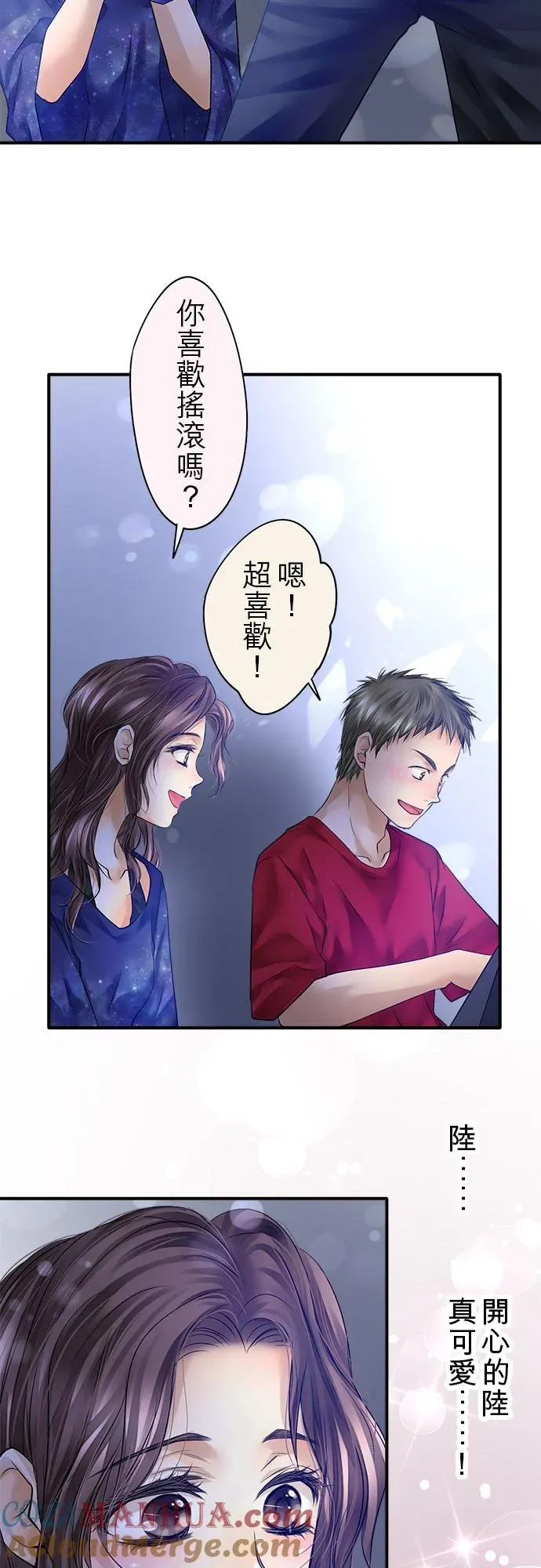 梗在喉间的话语 第59话-开- 第41页