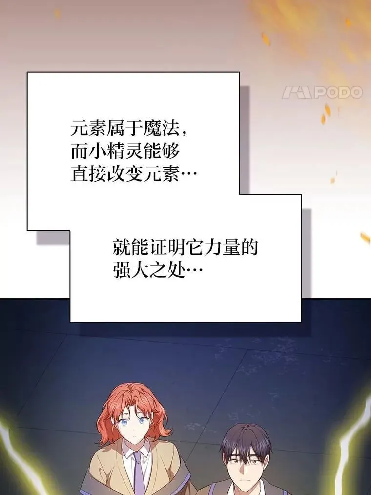 厌学魔法师想毕业 95.成功缔约 第40页