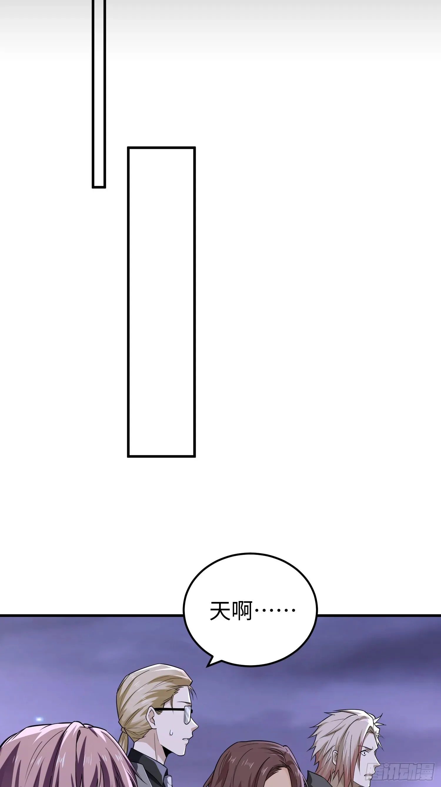 我，天煞孤星 第三十八话 胜利恶魔 第40页