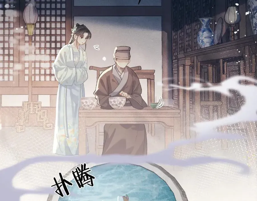 嫁反派 第46话 棋子 第40页