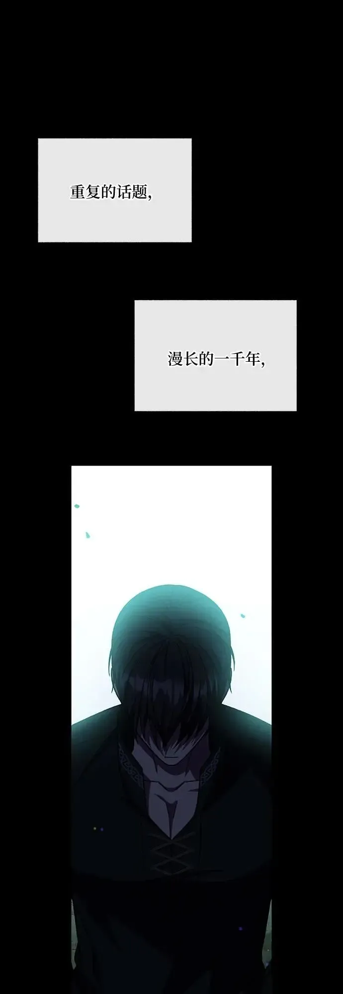 拥有龙之心的少女 第54话 第40页