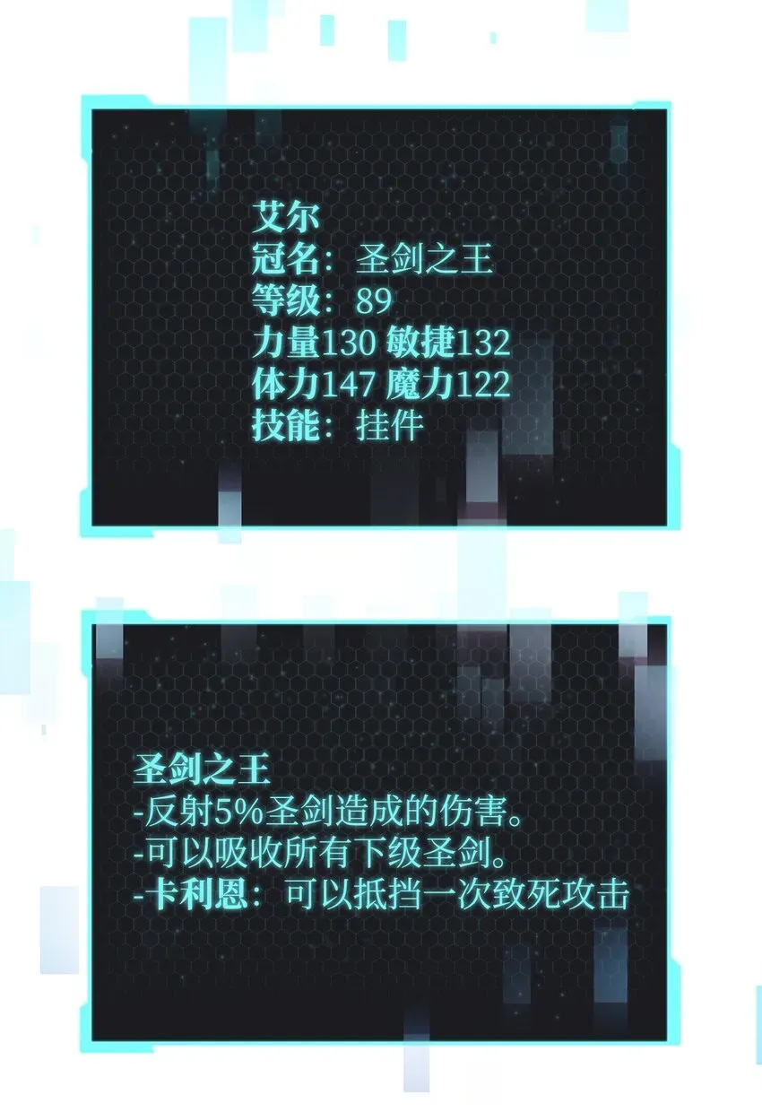 无法升级的玩家 027 特殊传送门 第40页