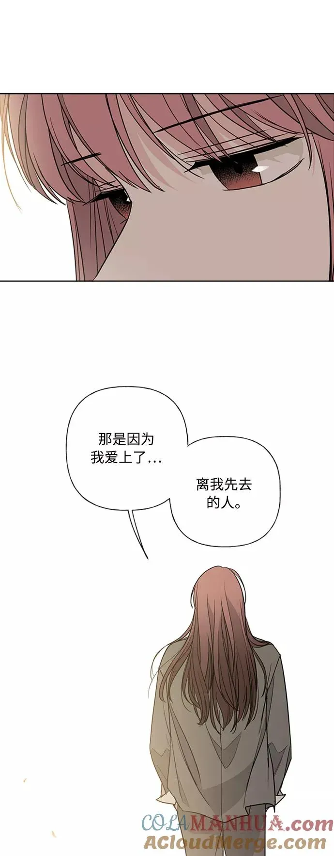 我的妈妈是校花 第89话 第40页