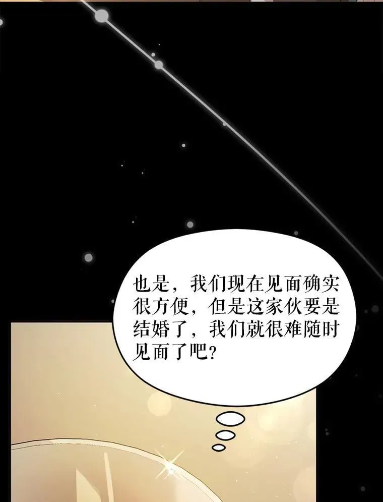 并不是想引诱男主 103.不打算当皇帝 第40页