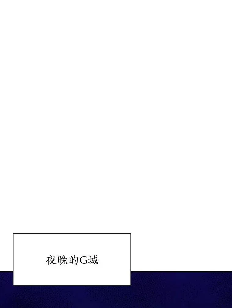 SSS级隐藏大佬 91.攻其不备 第40页