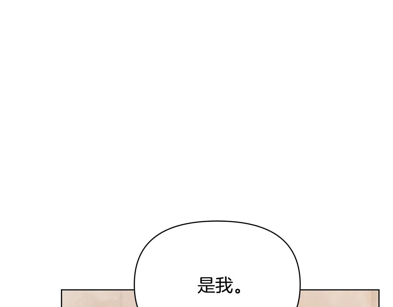 公女今日起罢工 第55话 不会再犹豫 第40页